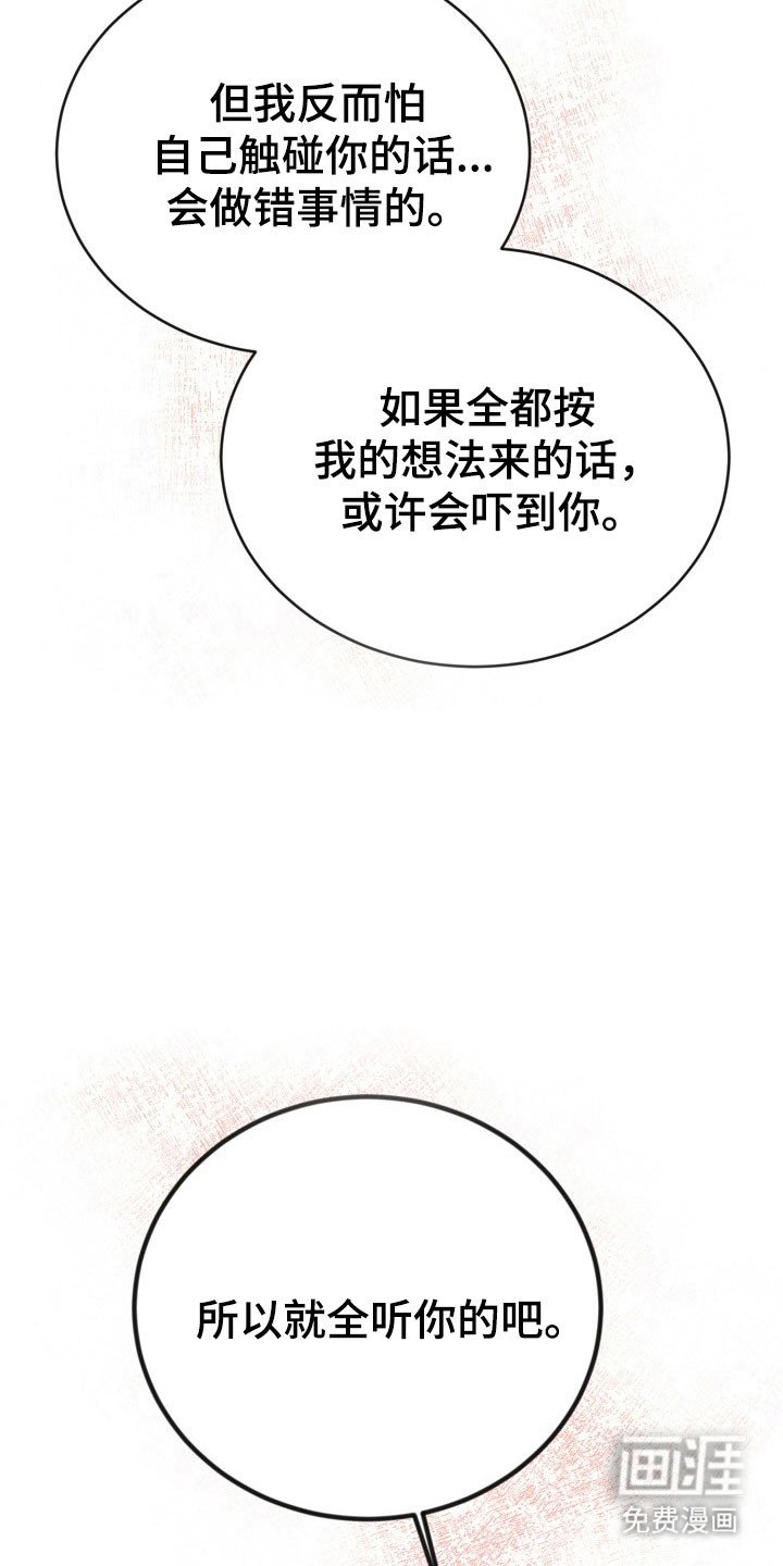 第26章：请相信我