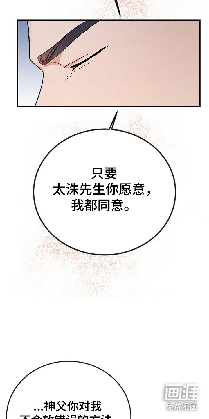 第26章：请相信我