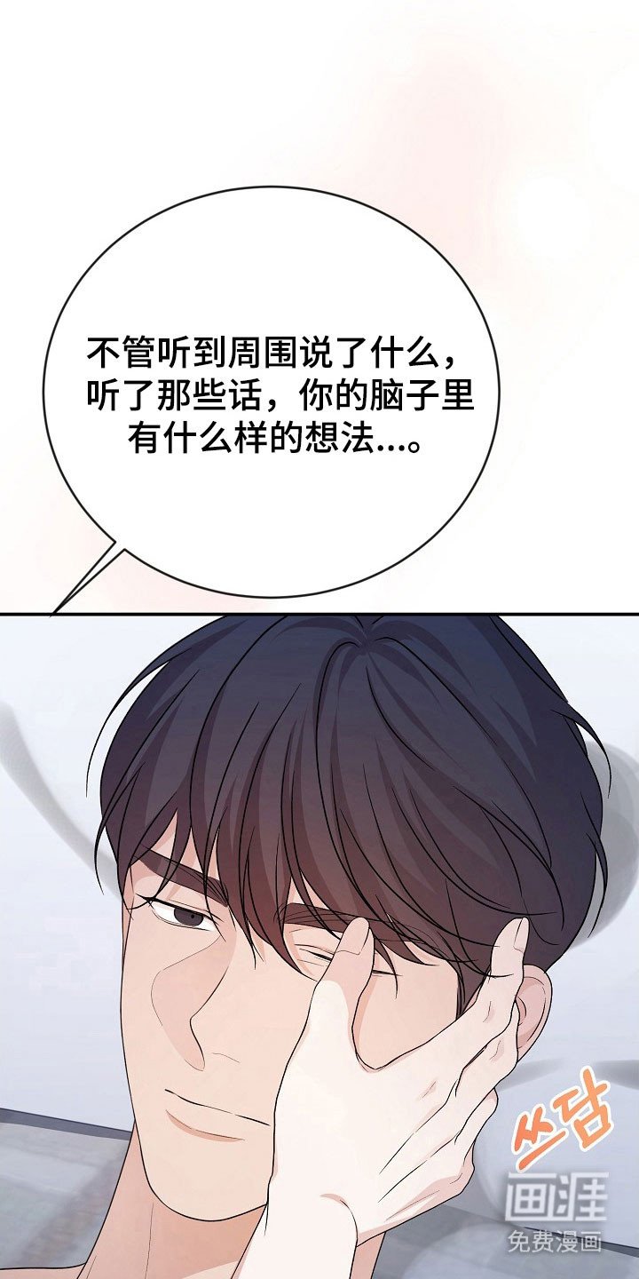第26章：请相信我