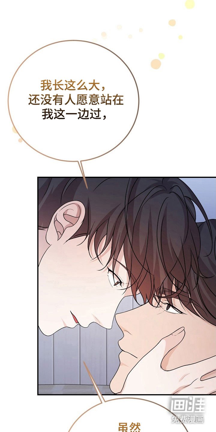 第26章：请相信我