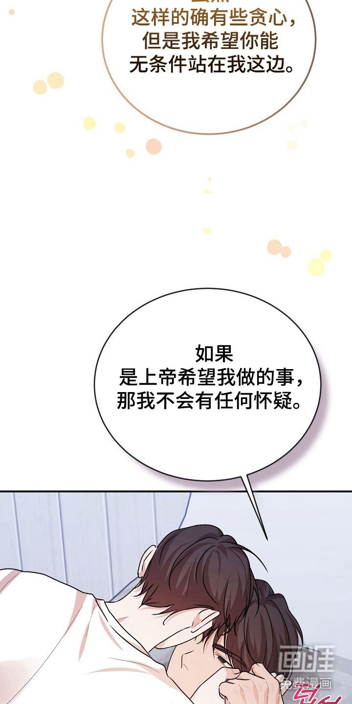 第26章：请相信我
