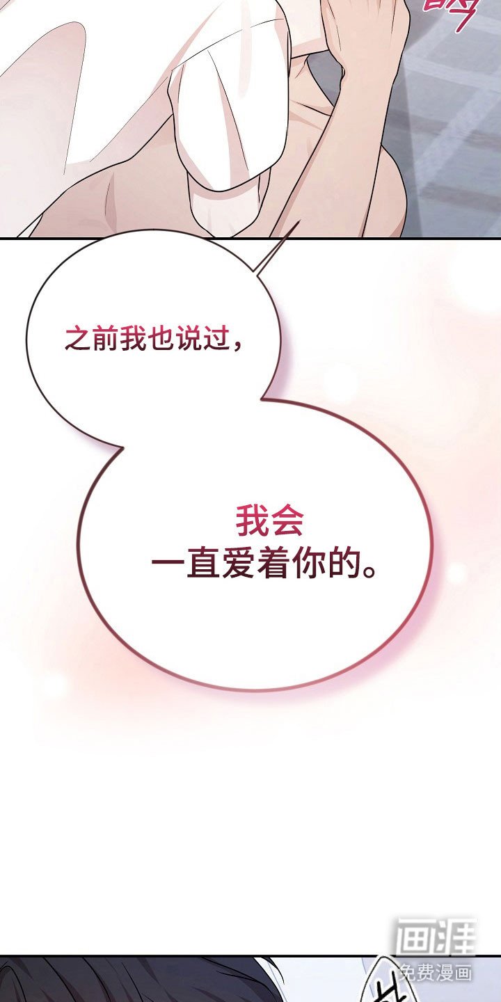 第26章：请相信我