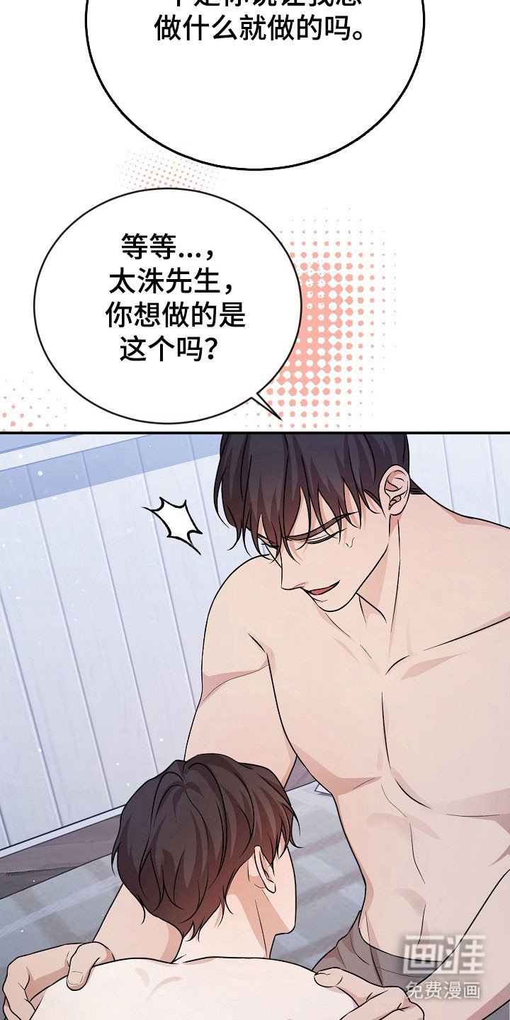 第26章：请相信我