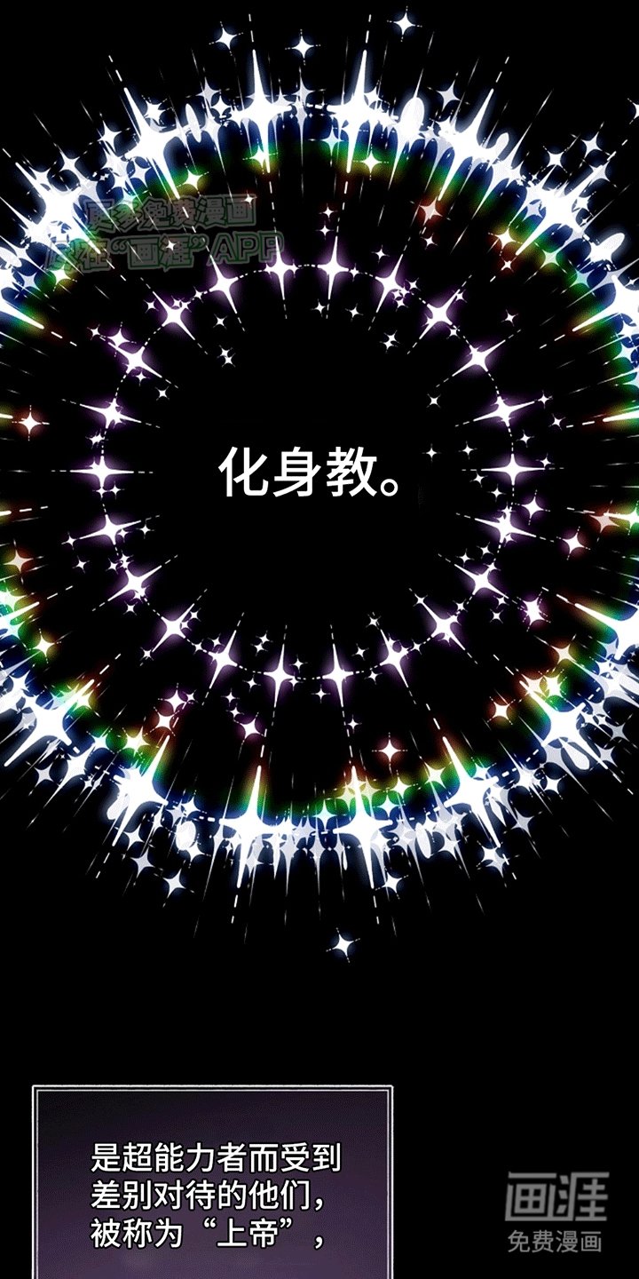 第3章：托付
