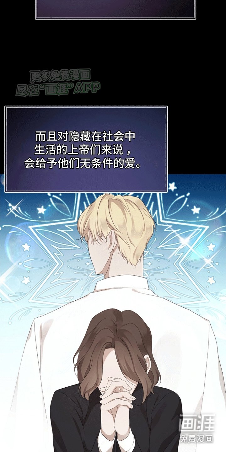 第3章：托付