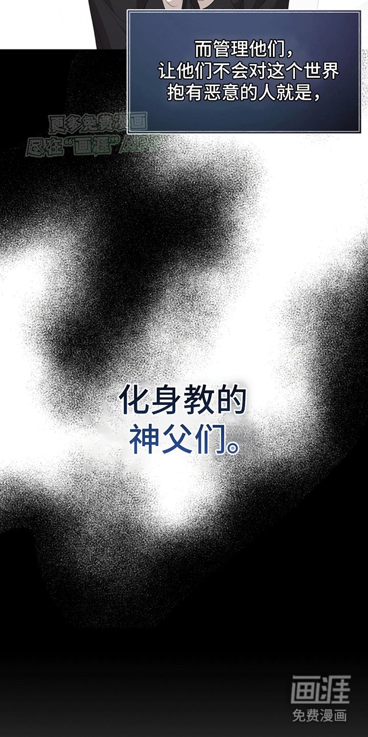 第3章：托付