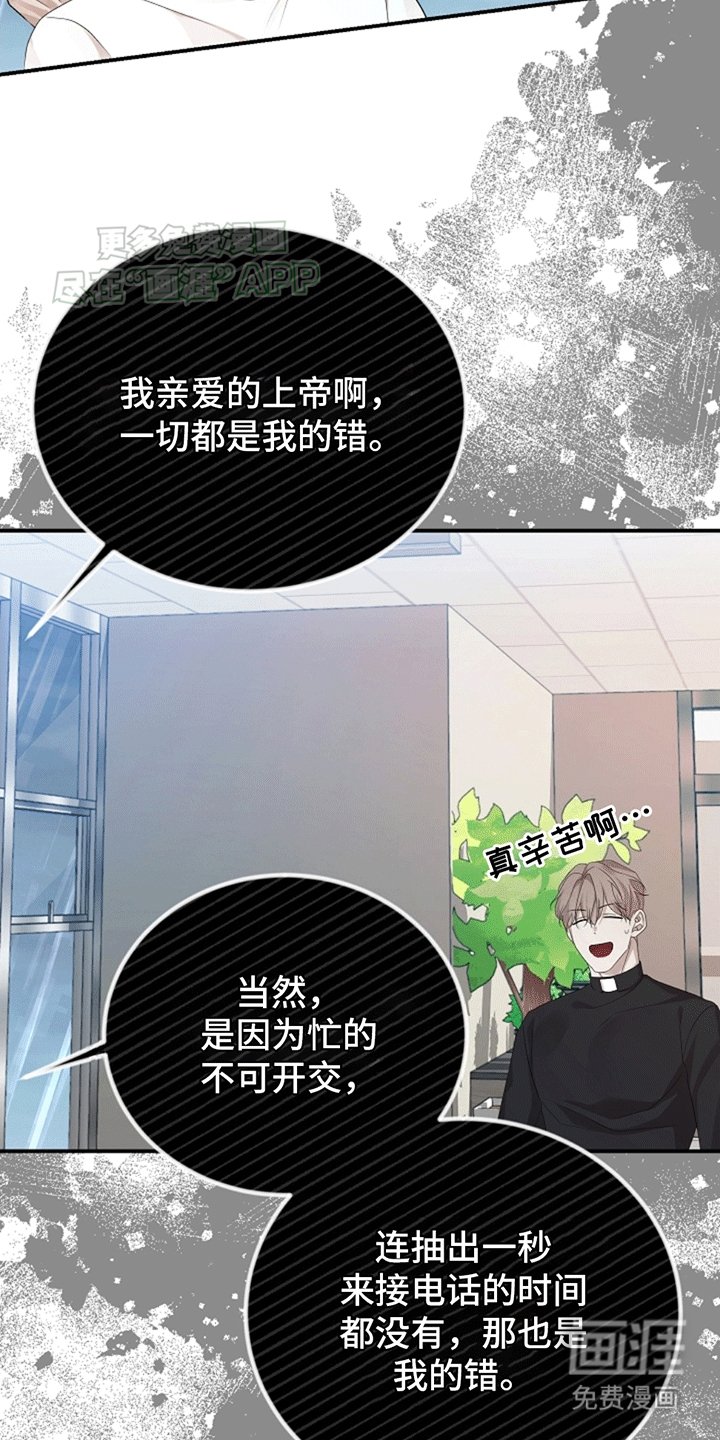 第3章：托付