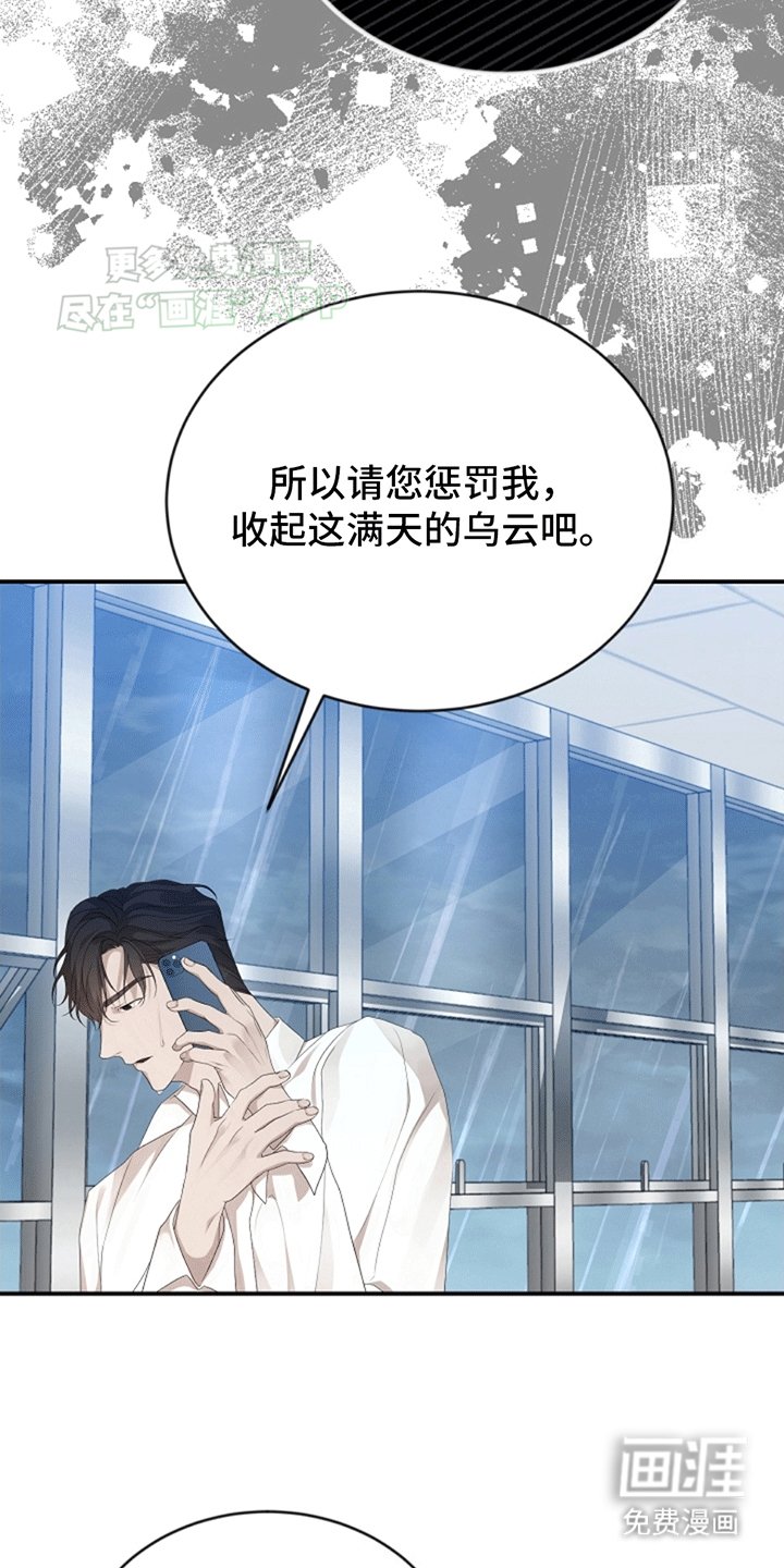 第3章：托付