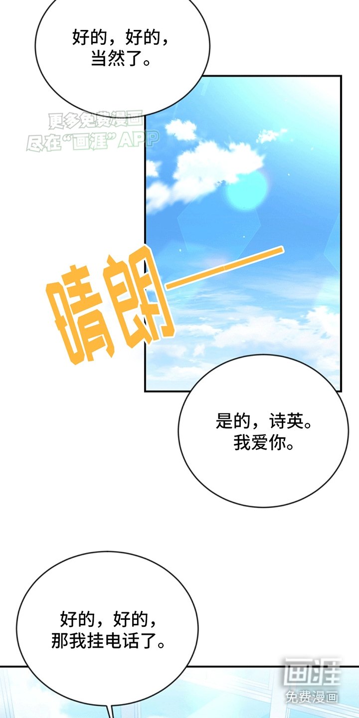 第3章：托付
