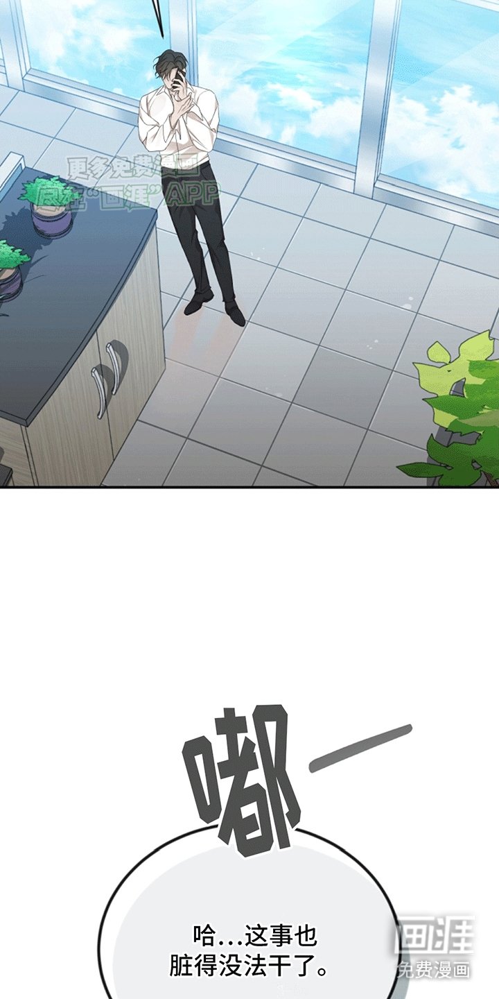 第3章：托付