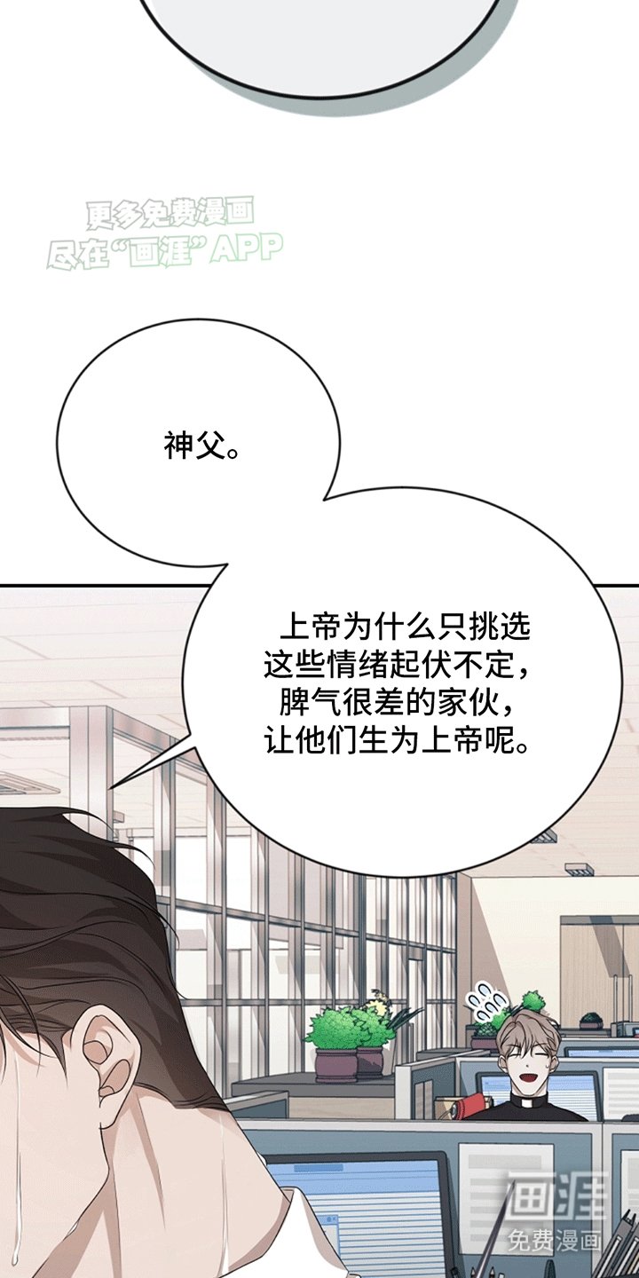 第3章：托付