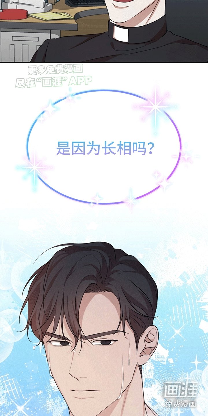 第3章：托付