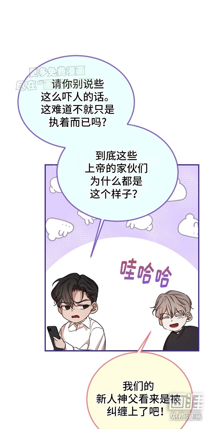 第3章：托付
