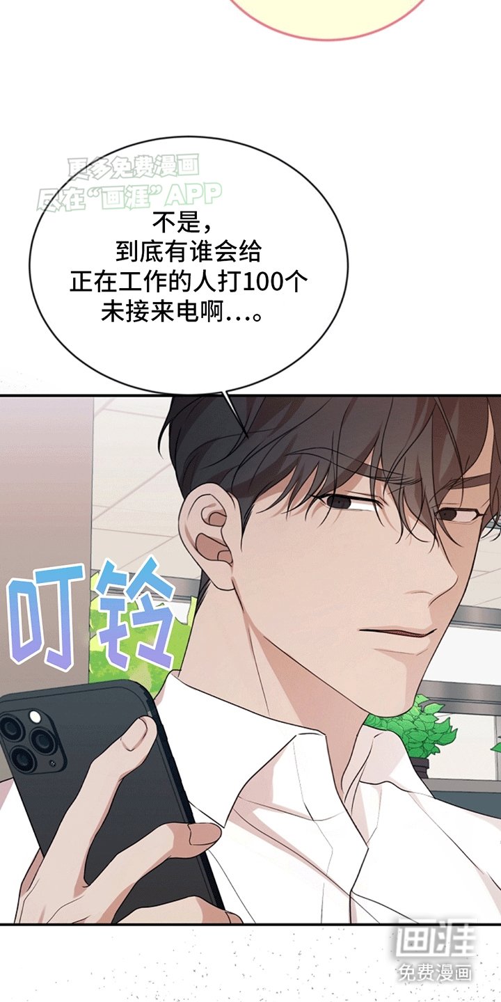第3章：托付
