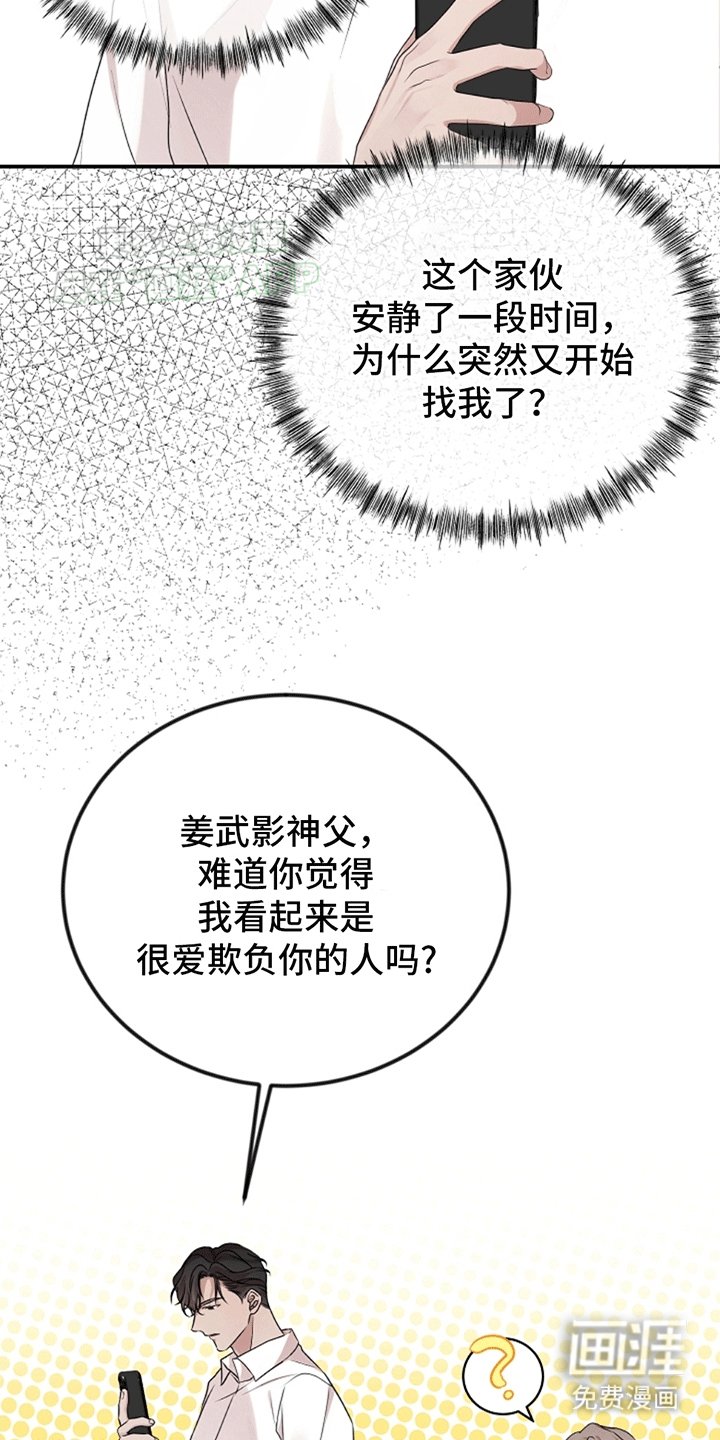 第3章：托付