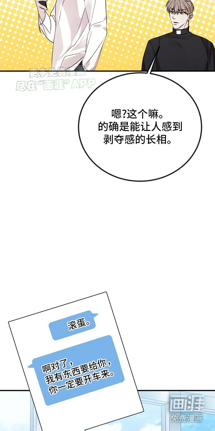 第3章：托付