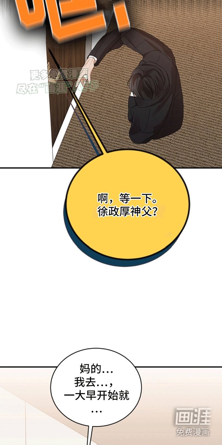 第3章：托付