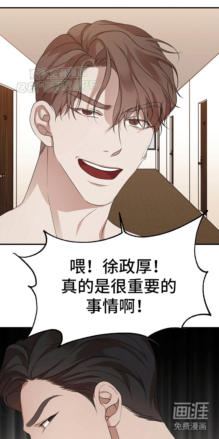 第3章：托付