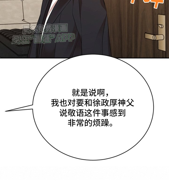 第3章：托付
