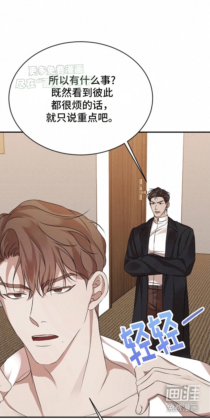 第3章：托付