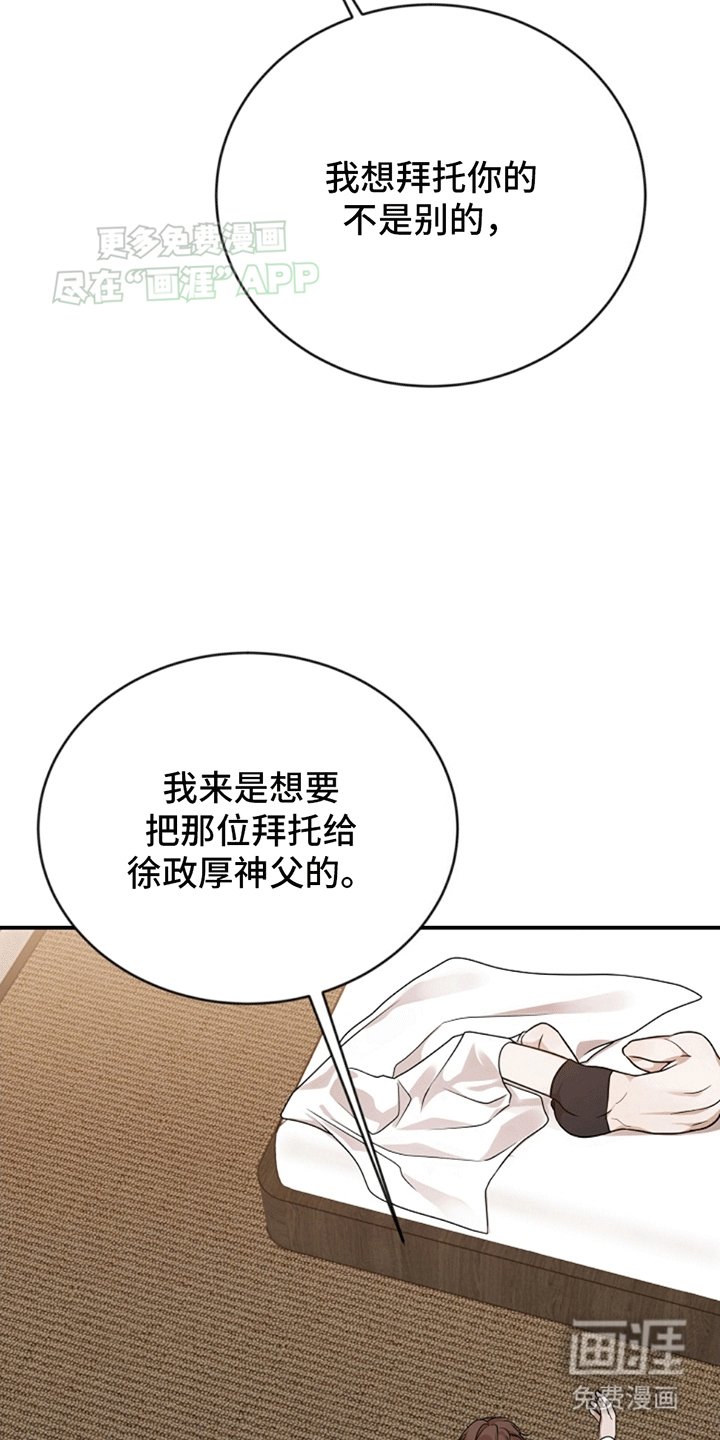 第3章：托付