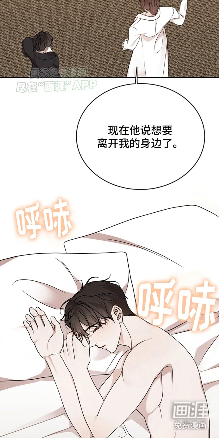 第3章：托付