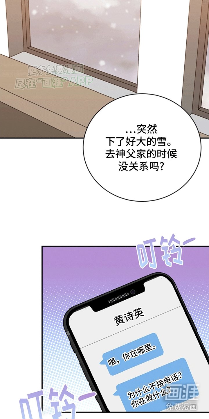 第6章：冤家