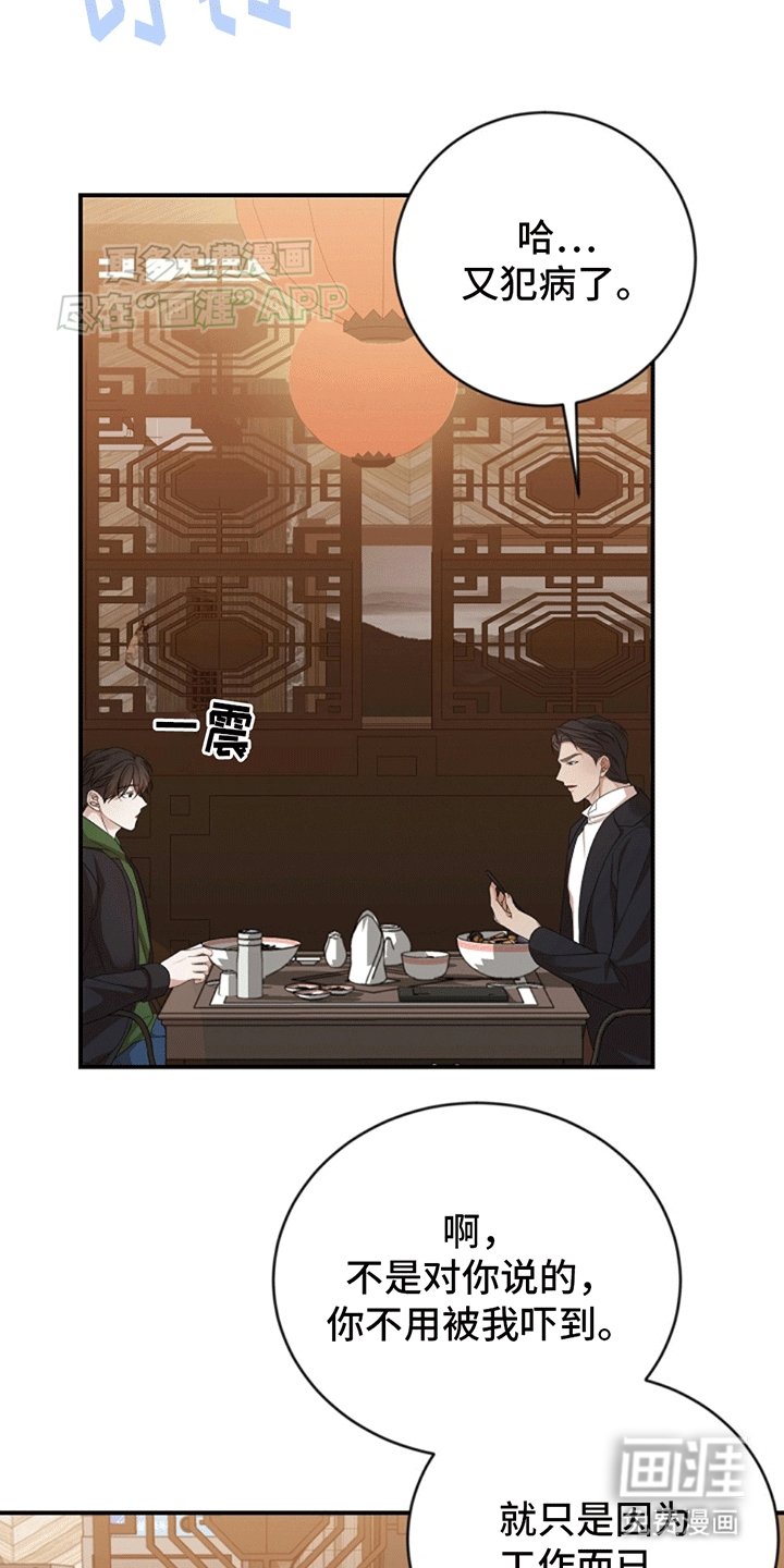 第6章：冤家