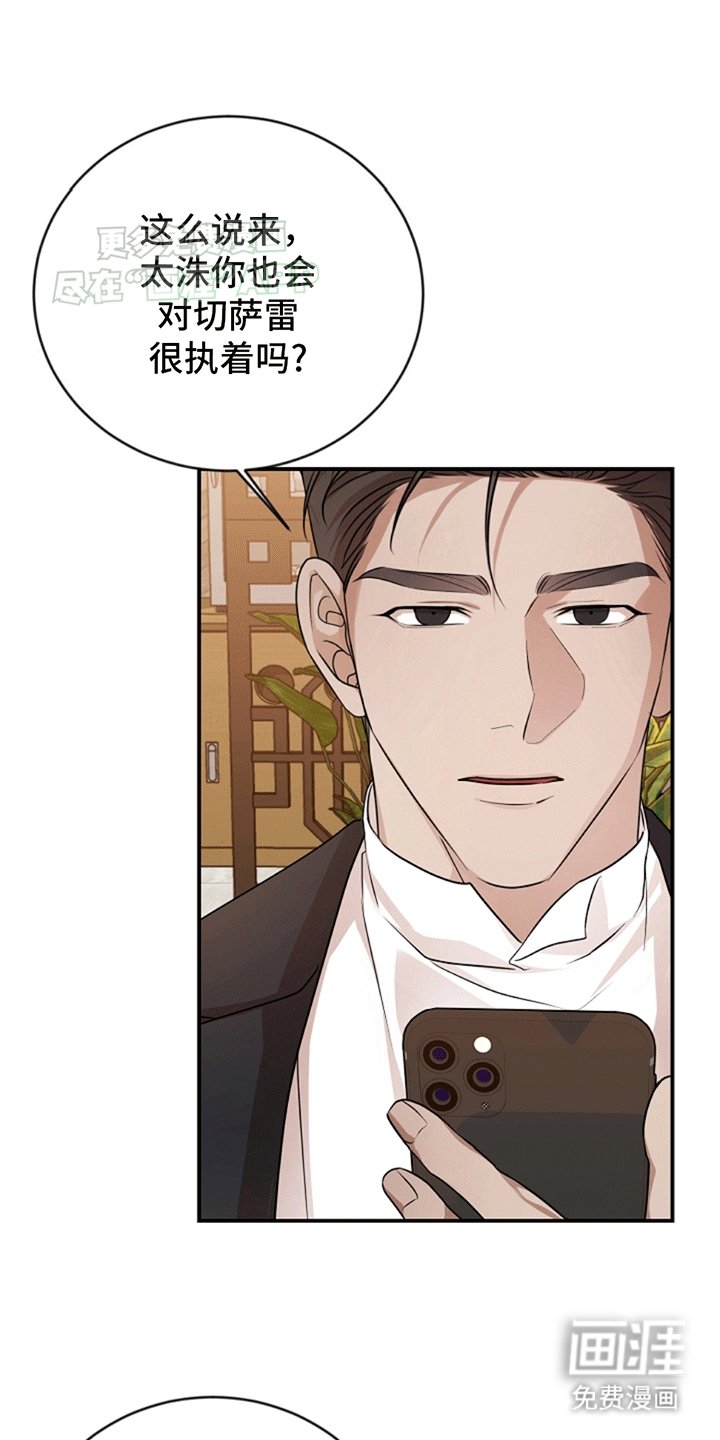 第6章：冤家