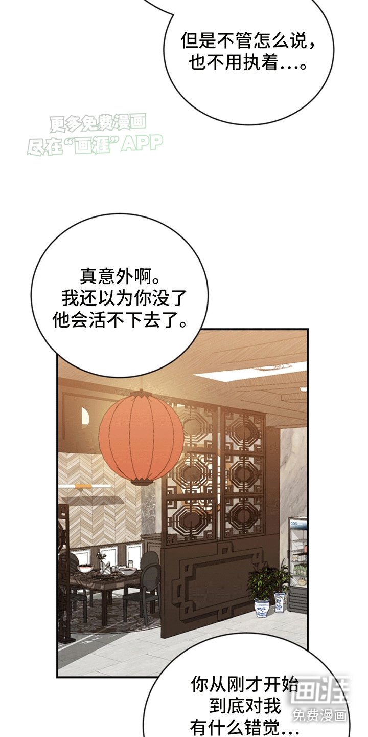 第6章：冤家