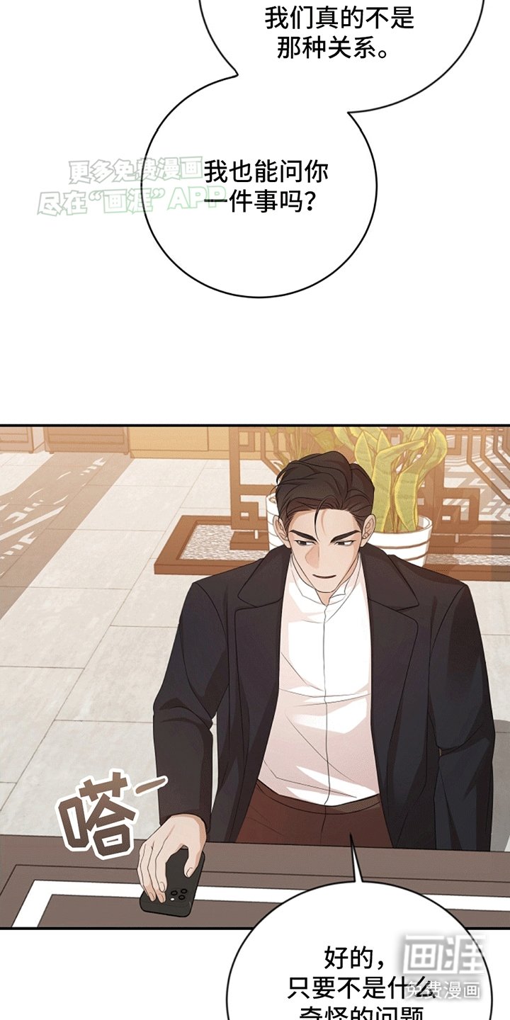 第6章：冤家