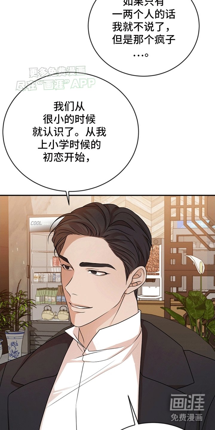 第6章：冤家