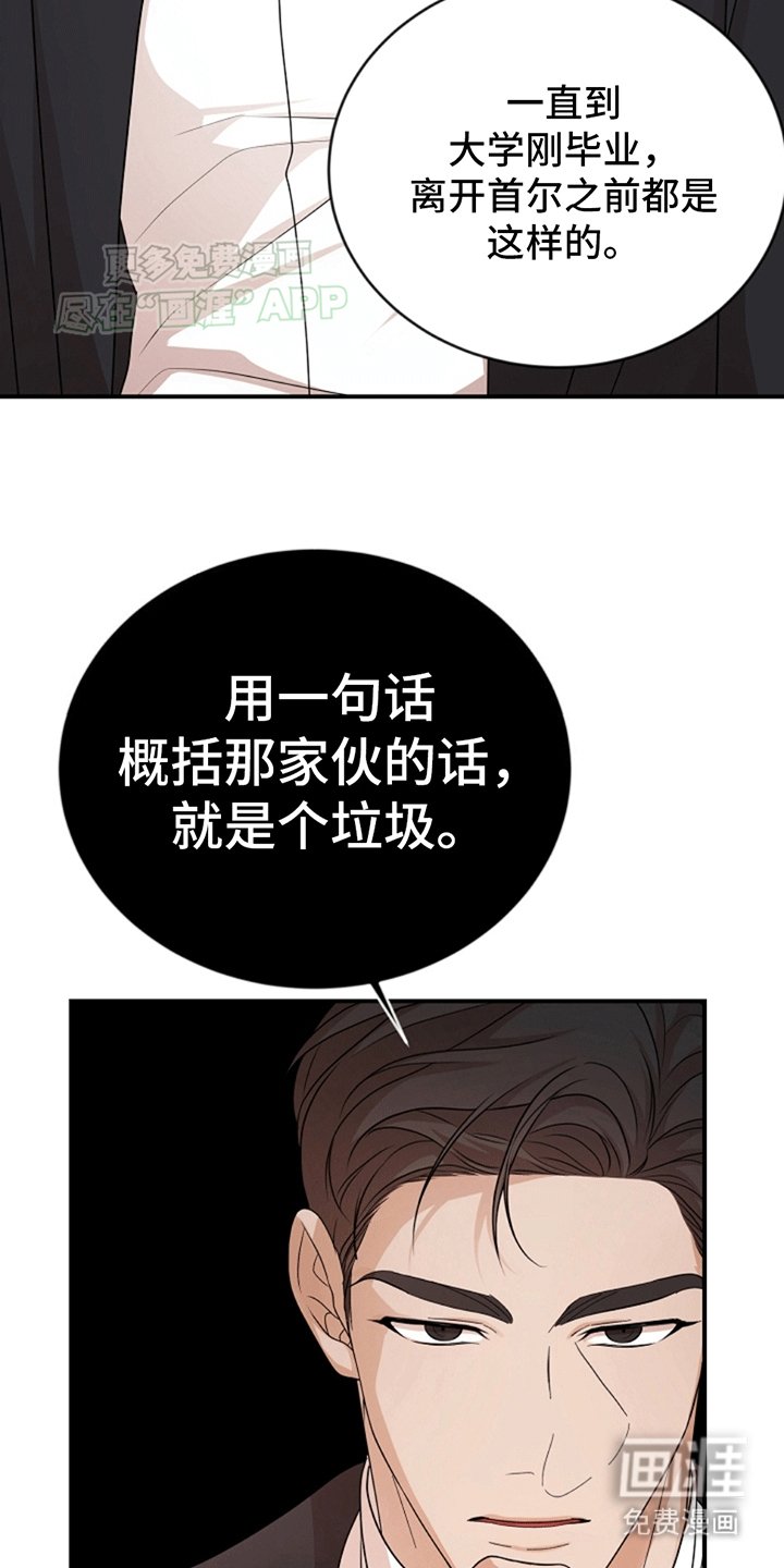 第6章：冤家