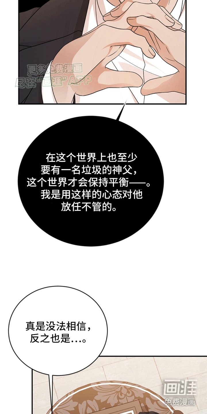 第6章：冤家