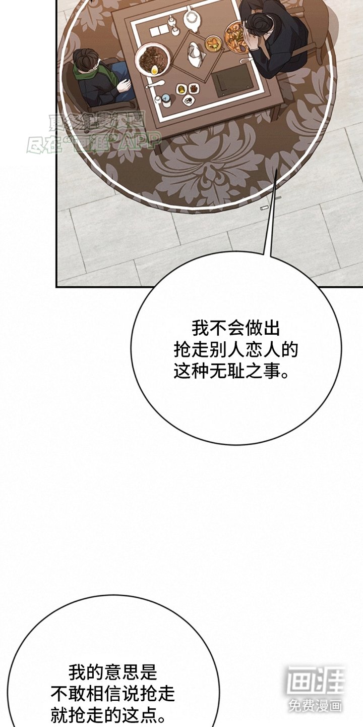 第6章：冤家