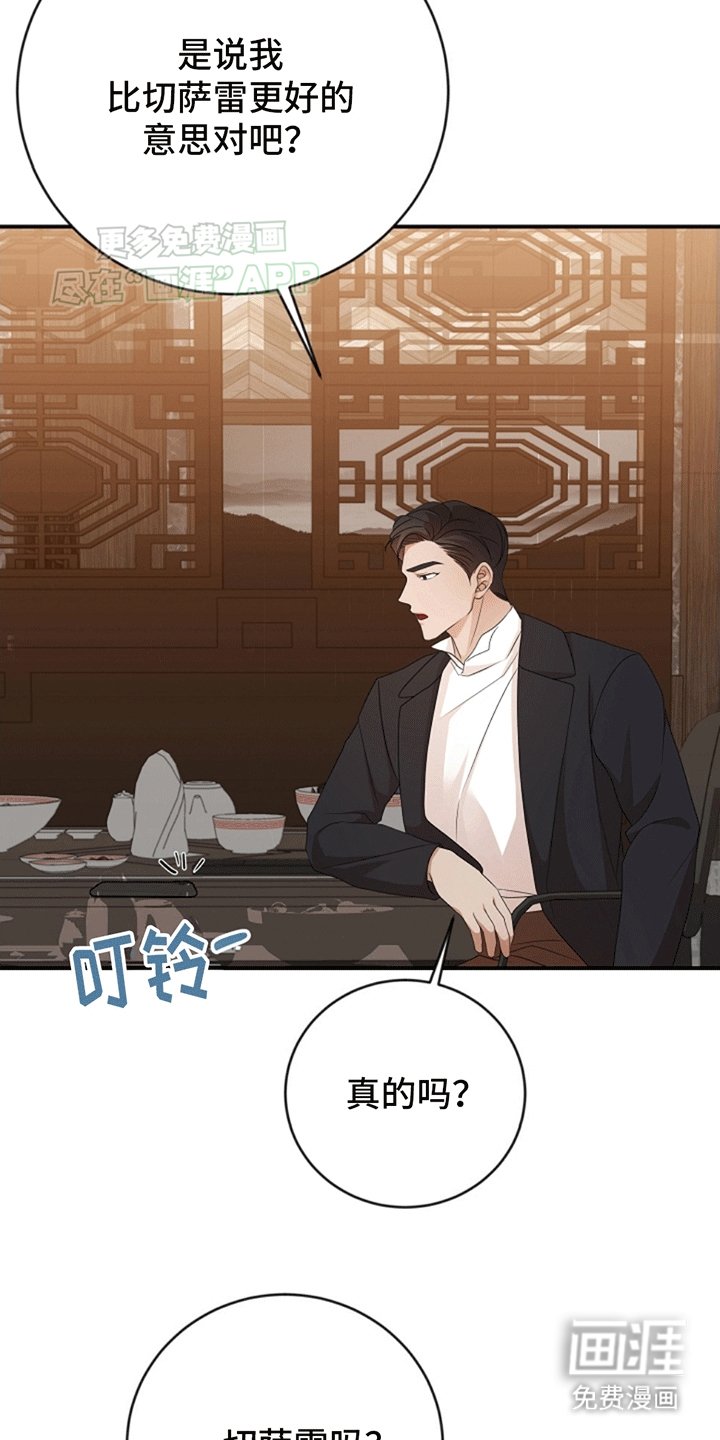 第6章：冤家