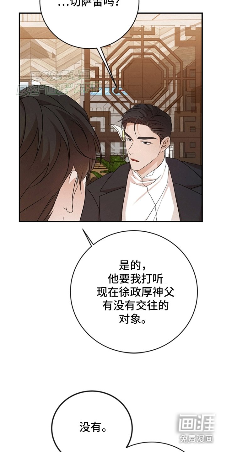 第6章：冤家