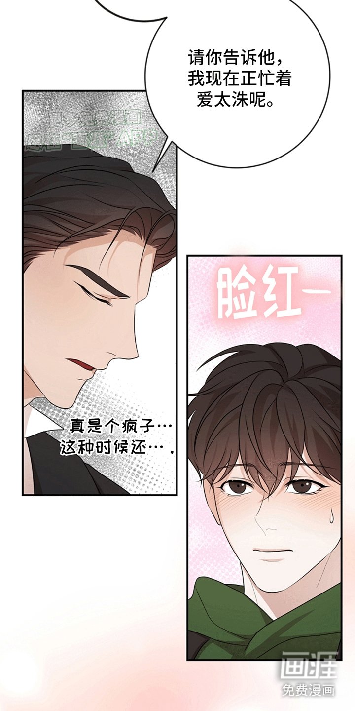 第6章：冤家
