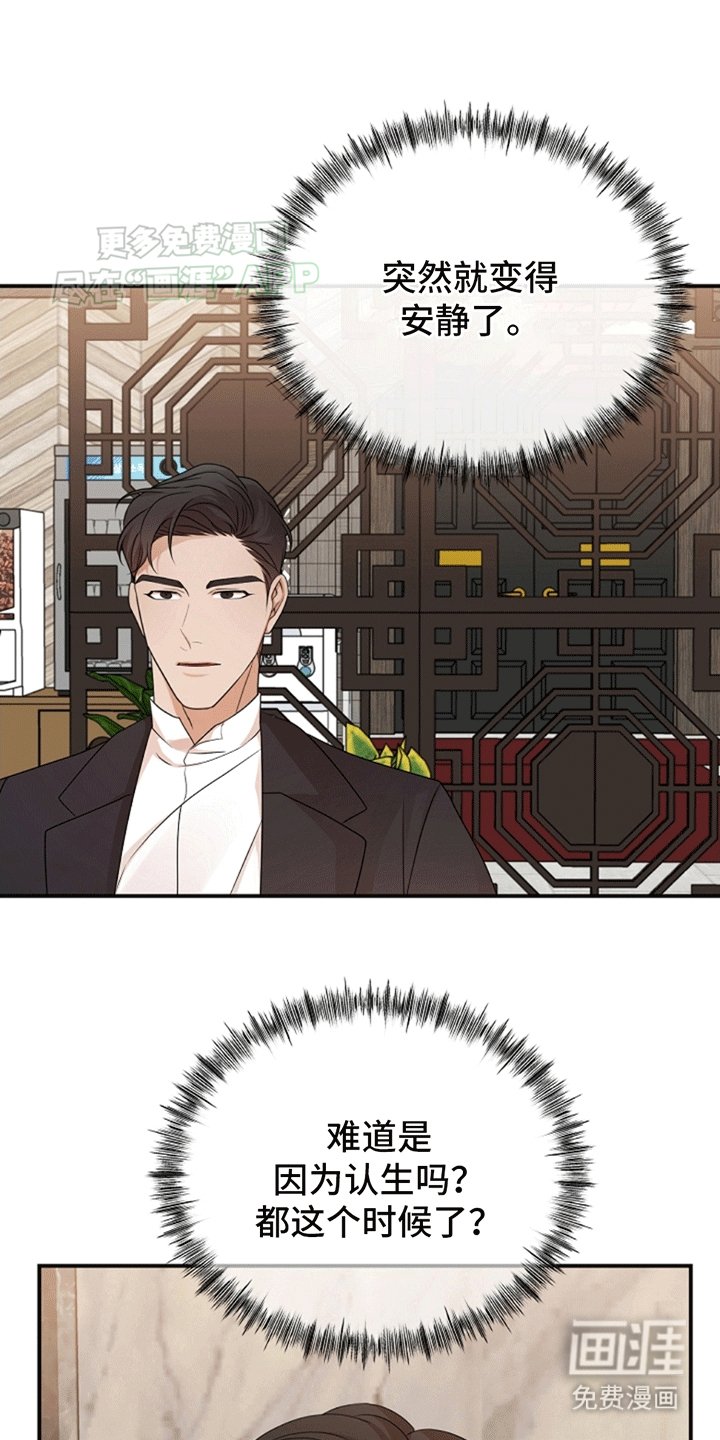 第6章：冤家