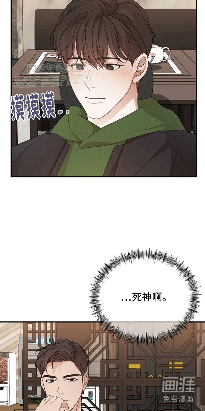 第6章：冤家