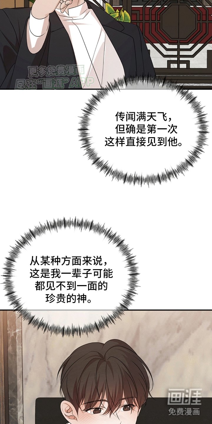 第6章：冤家