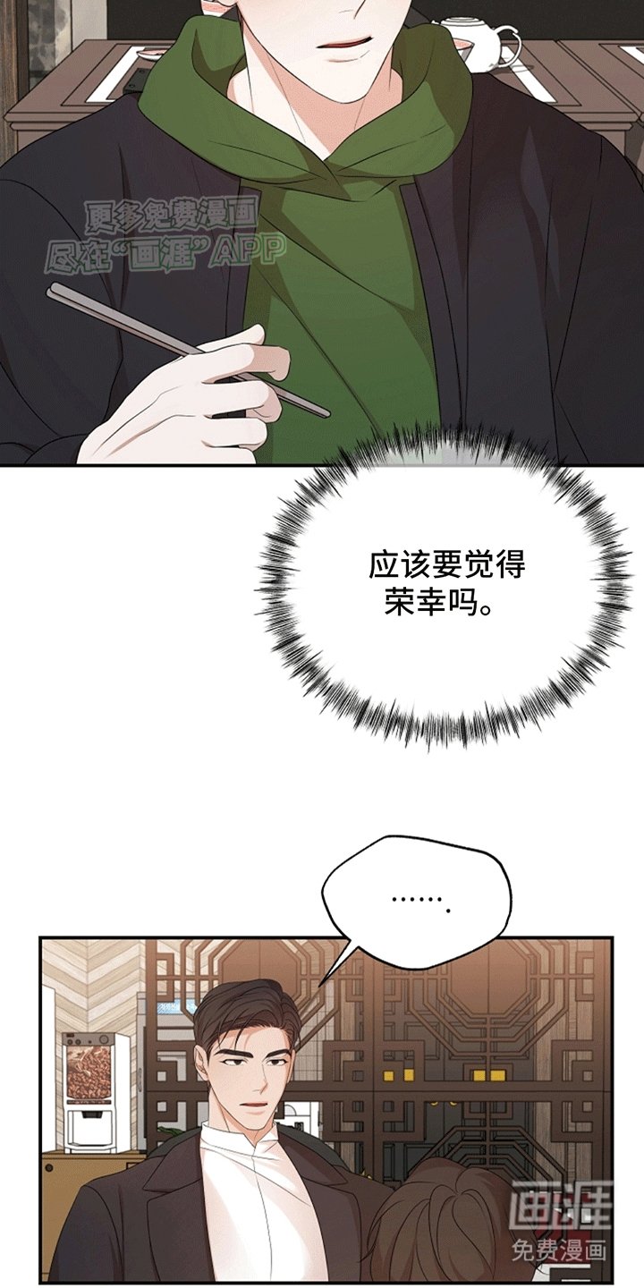 第6章：冤家