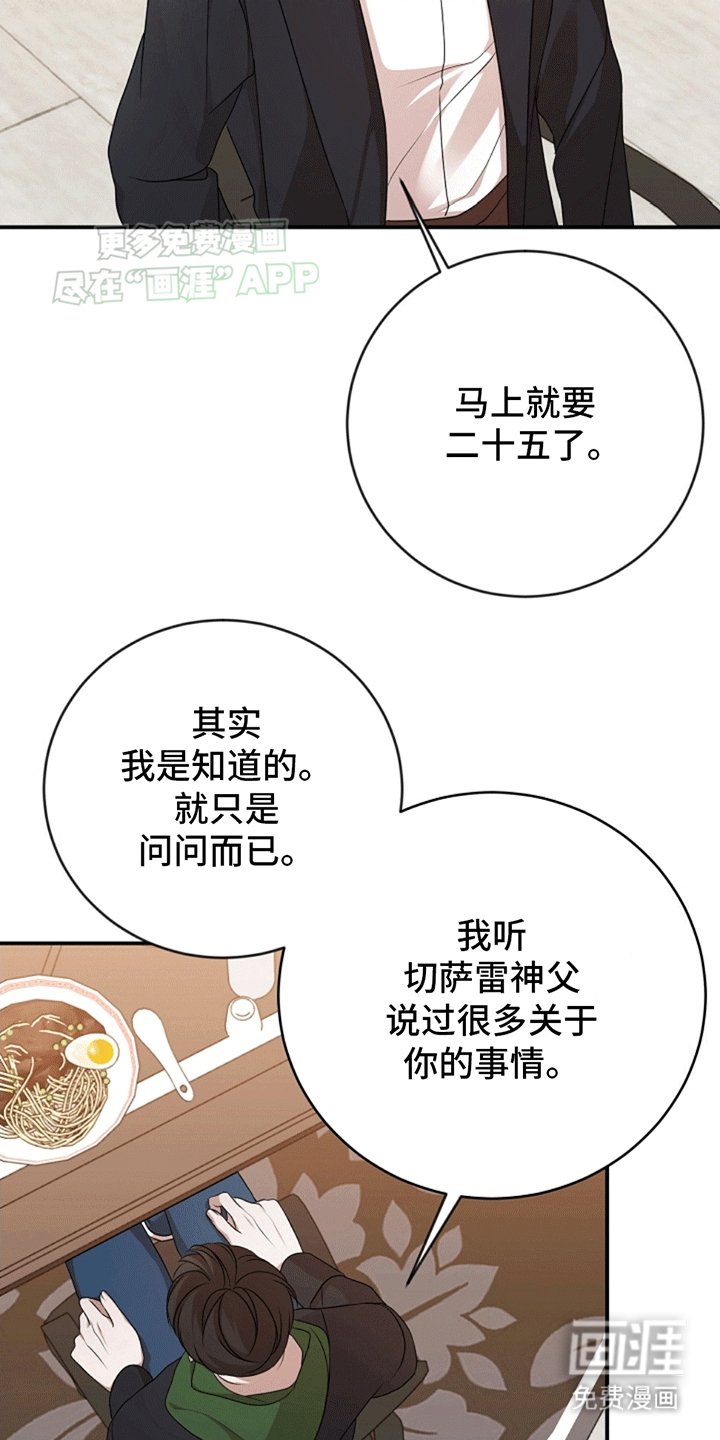 第6章：冤家