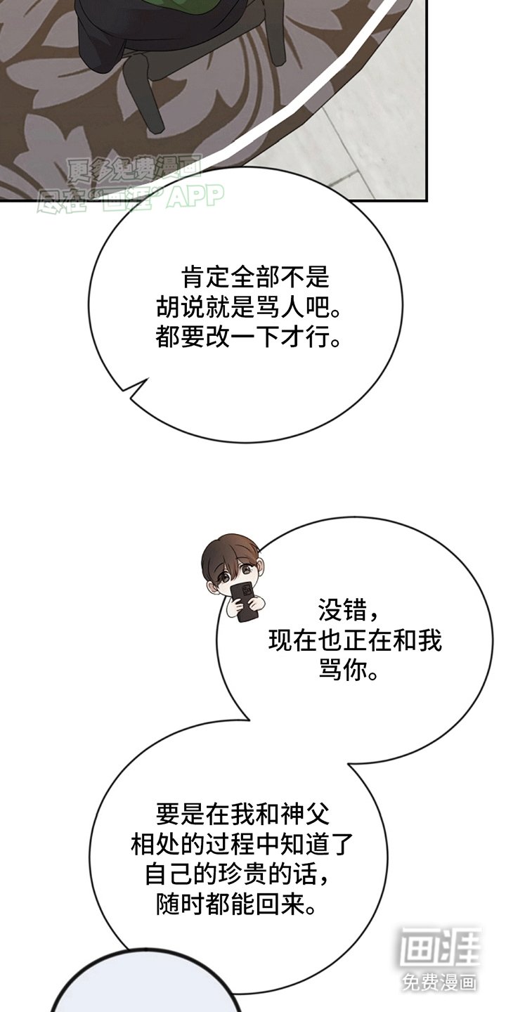 第6章：冤家