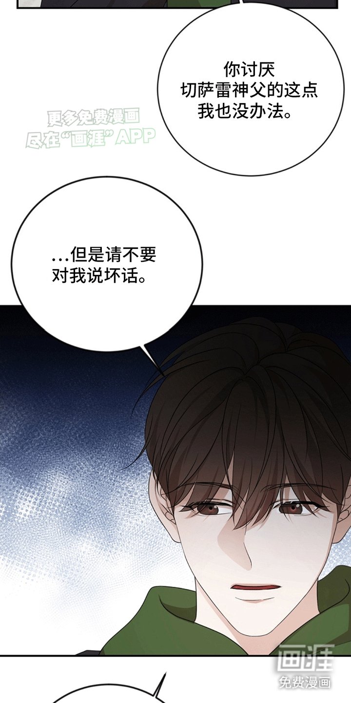 第6章：冤家