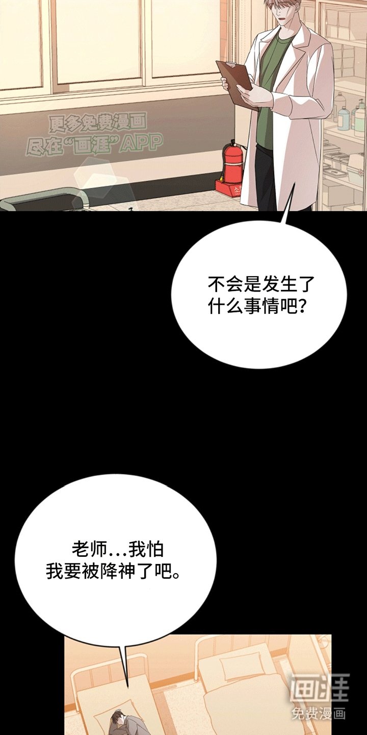 第7章：救赎