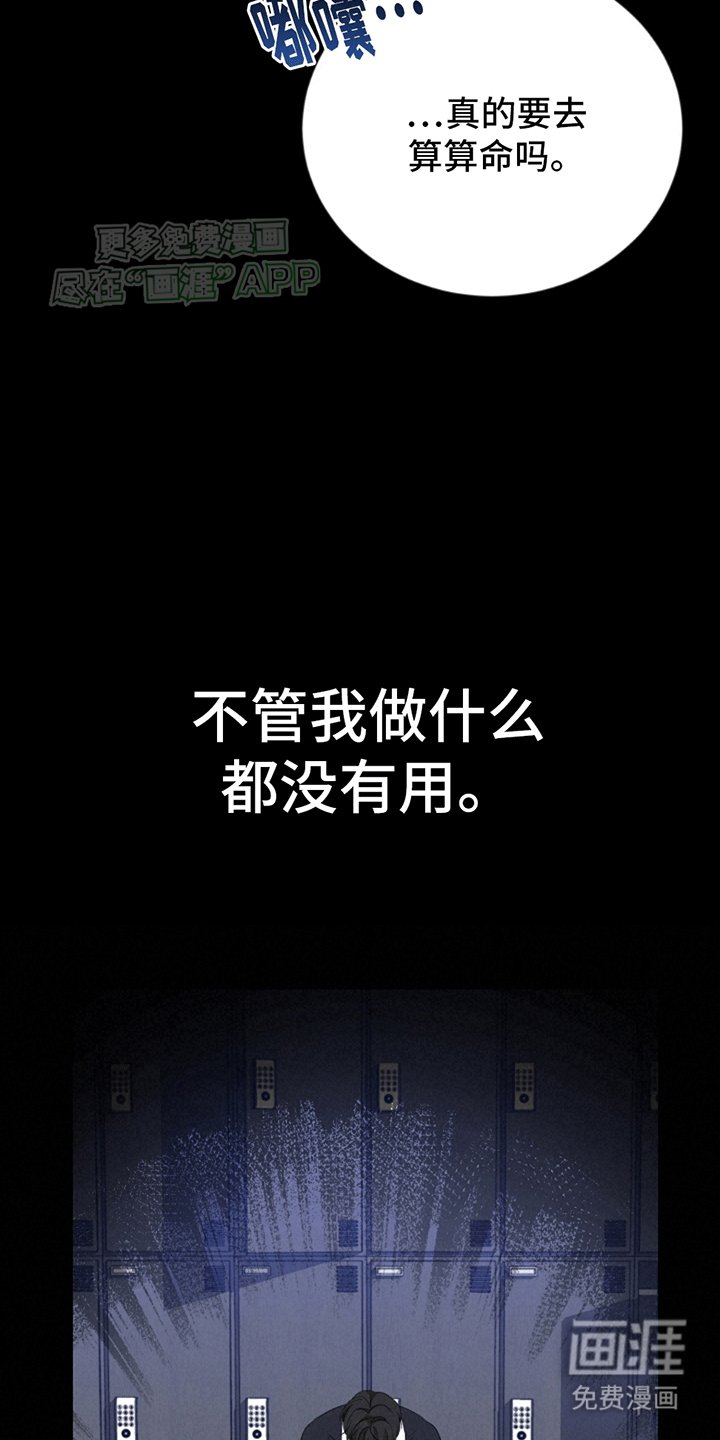 第7章：救赎