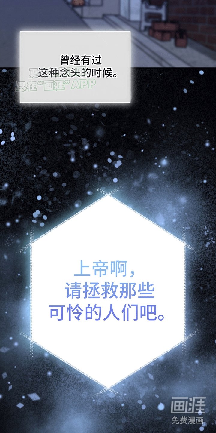 第7章：救赎
