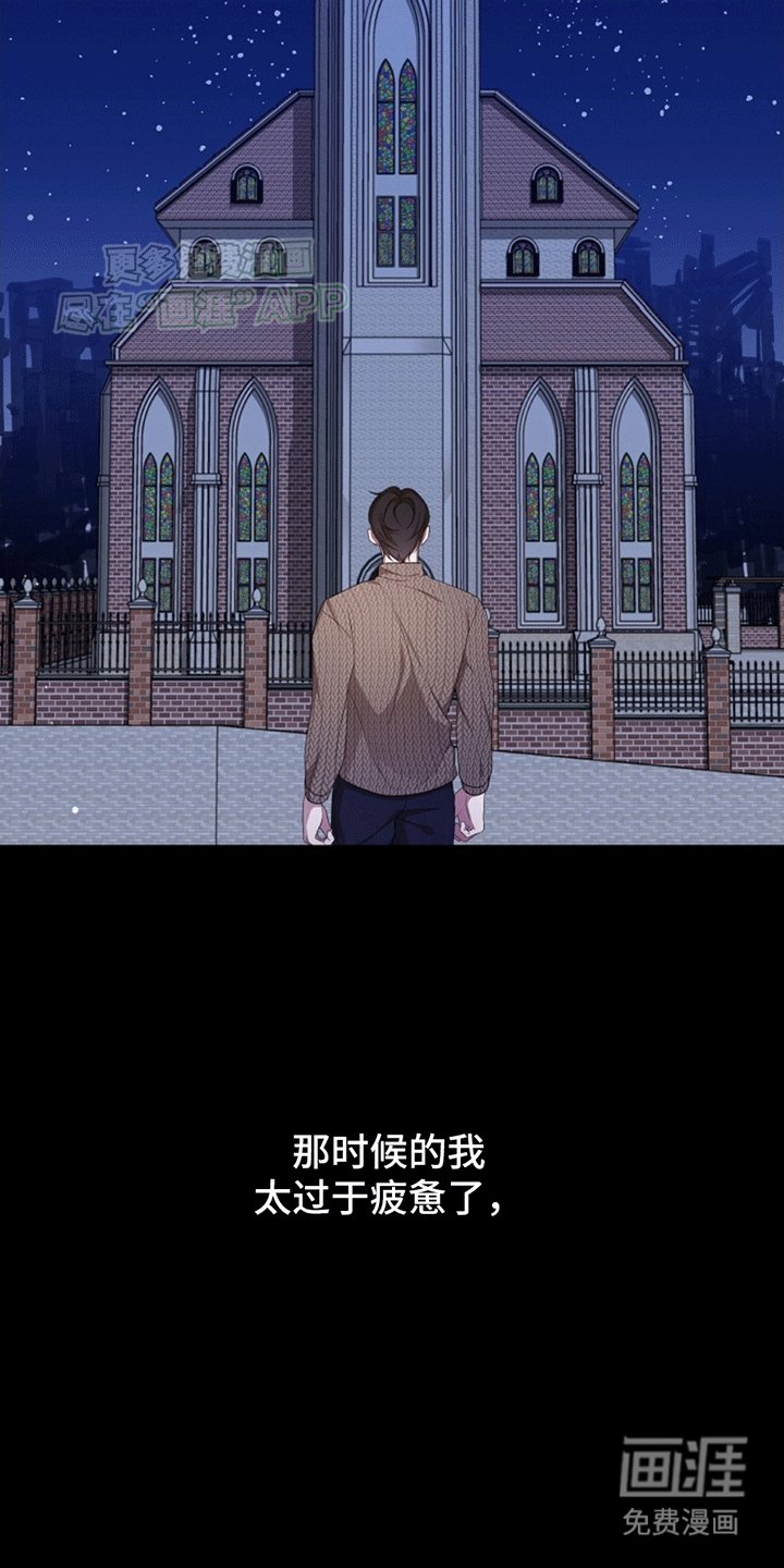 第7章：救赎