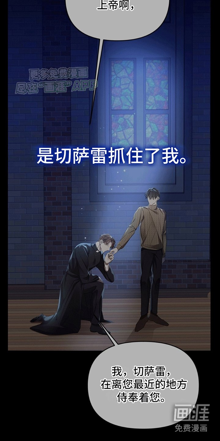 第7章：救赎